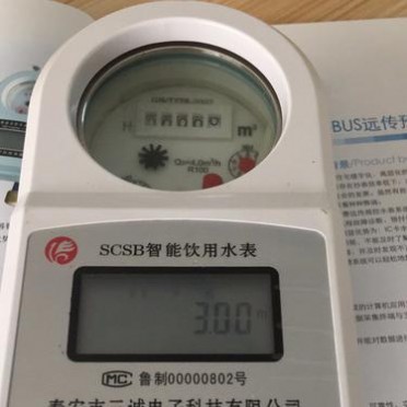 三誠DN15~DN40 水表