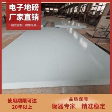 南京地磅 南京電子衡器 數字地磅實地廠家歐亞直供 送貨上門