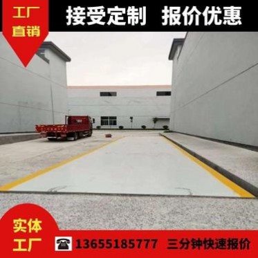 儀征地磅廠家 儀征地區地磅價格找歐亞衡器 50噸-120噸地磅廠價供應