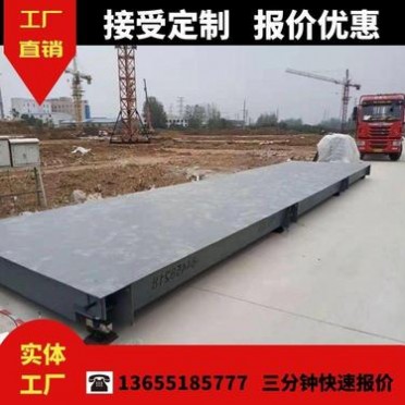 南京地磅定做 南京地磅秤廠家歐亞定制50噸-150噸地磅