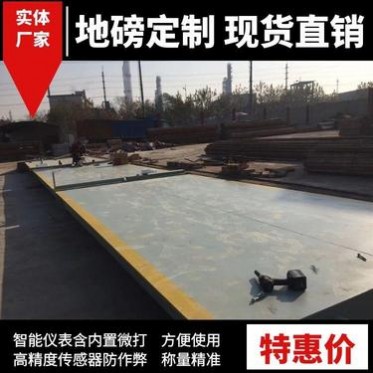 宣城地磅價格 宣城地磅廠家歐亞報價 50噸-**噸地工地磅價格實惠