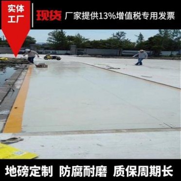 南京地磅定做 南京地磅廠家歐亞50噸-120噸地磅 工地適用 性價比高