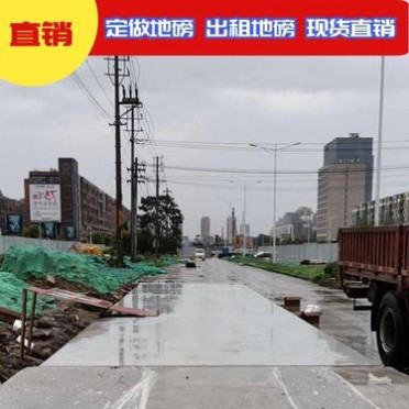南京地磅價格 南京江寧區50噸-200噸地磅 廠家歐亞報**惠