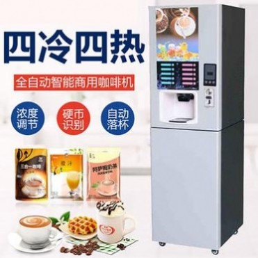 新諾SC-8904BC4H4全自動投幣速溶咖啡商用果汁奶茶熱飲料機一體機
