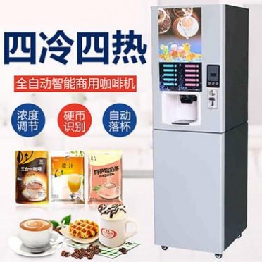 新諾SC-8904BC4H4全自動投幣速溶咖啡商用果汁奶茶熱飲料機一體機