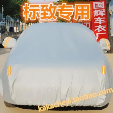 標致50820640085008汽車車衣加厚標致BB1EX1防曬防雨汽車車罩車套