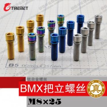 BMX自行車把立鈦螺絲 騎行配件自行車零配件m8x25