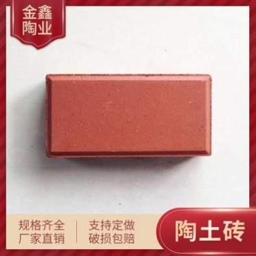 江西萍鄉陶土磚 廠家 園林廣場磚地磚戶外人行道透水磚停車場耐磨防滑磚 江西萍鄉陶土磚價格