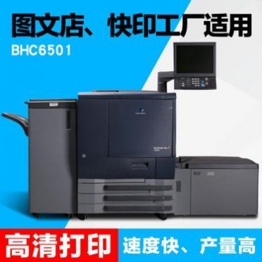 柯美高速C6501彩色復印打印一體機C6000 8000復印機**打印機