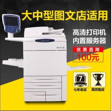 施樂7775高精度彩色復印機大型多功能A3 **打印機高速一體機