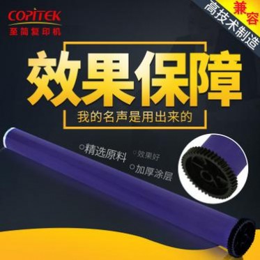 施樂236黑色**復印機鼓芯廠家3065 450I復印機感光鼓芯硒鼓