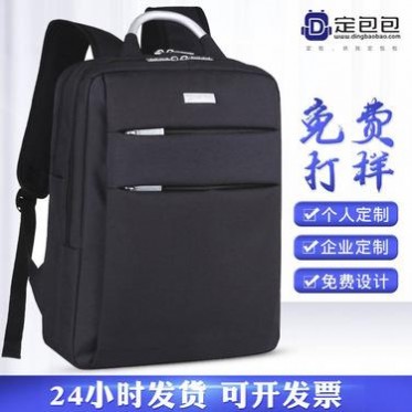 定包包背包定制，25-30L大容量，多用商務電腦包電腦插袋**袋，免費設計打樣雙肩背包定制廠家