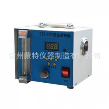 廠家**大氣環境檢測**采樣器 ETF-30D型數顯粉塵采樣器 批發