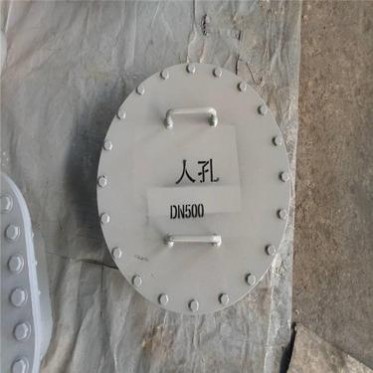 水平吊蓋人孔 常壓人孔 矩形保溫人孔 快開人孔 可定制